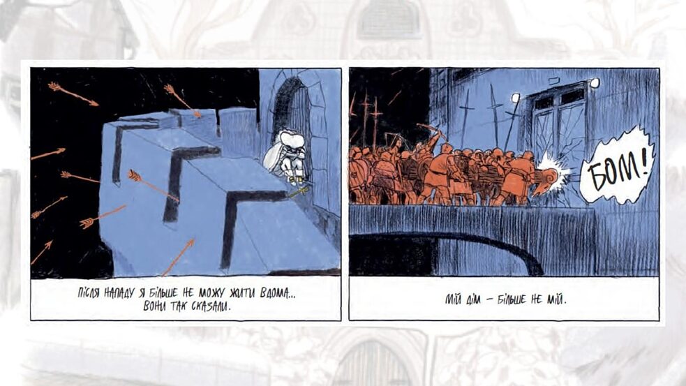 «Ноель» (Мікаель Росс), стор. 7