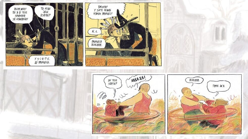 «Ноель» (Мікаель Росс), стор. 2