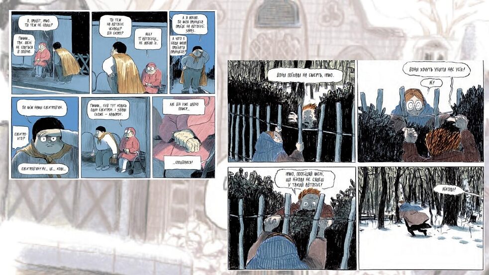 «Ноель» (Мікаель Росс), стор. 4