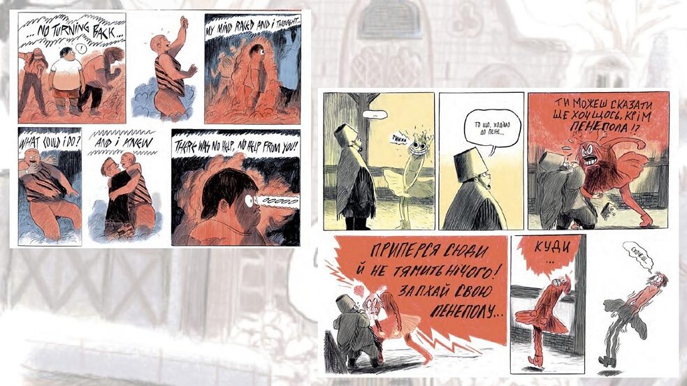 «Ноель» (Мікаель Росс), стор. 6