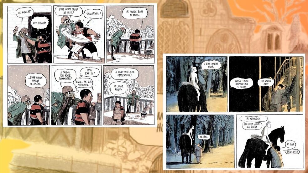 «Ноель» (Мікаель Росс), стор. 5