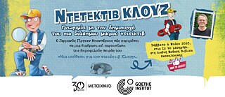 Jürgen Banscherus in Thessaloniki