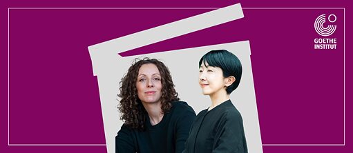 オンライン対談：アニカ・ピンスケ＆早川千絵