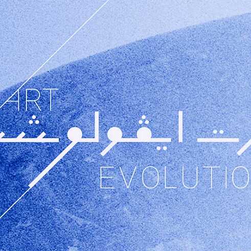 ArtEvolution 2023