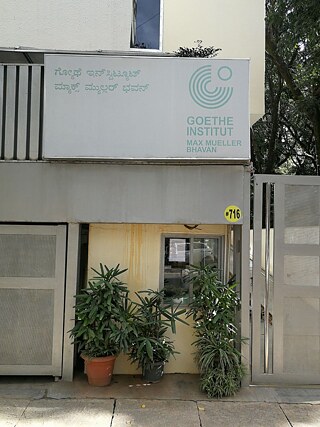 GI-MMB Bangalore main entrance_Fabian © © Fabian Lüke GI MMB Bangalore_Fabian Lüke