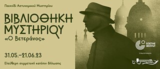 «Βιβλιοθήκη Μυστηρίου IV: Ο βετεράνος»