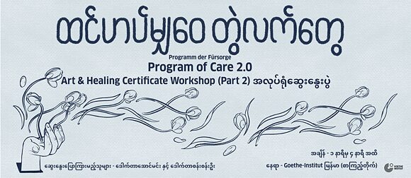 Program of Care 2.0 June Workshop