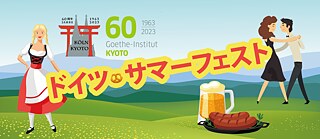 Sommerfest 2023 Poster, Foto: Colourbox.de