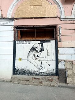Streetart des Künstlers Hamlet Zinkivskyi