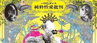 Rosentanz takao kawaguchi 2023