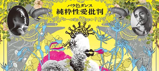 Rosentanz takao kawaguchi 2023