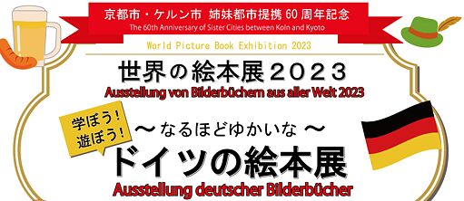 Ausstellung deutscher Bilderbücher