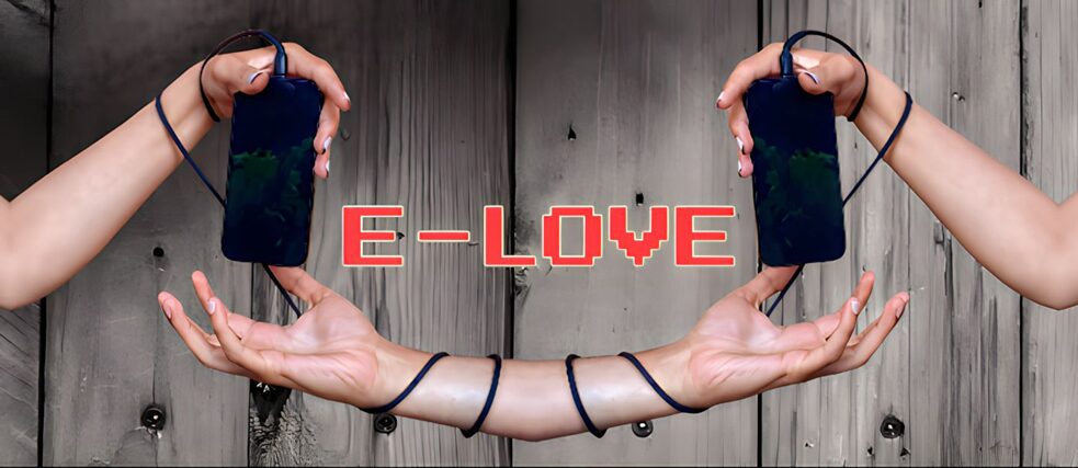E-LOVE