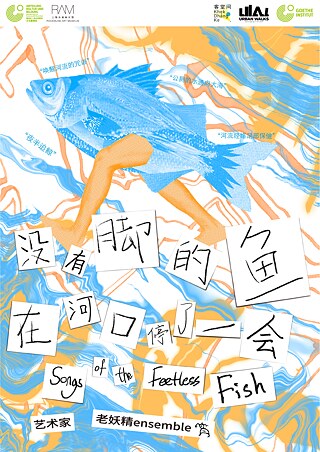 Poster Urban Walks Shanghai