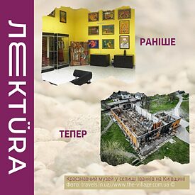 Порівняння споруди до і піісля влучання ракет