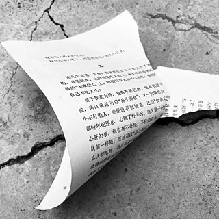  Heart Constriction II