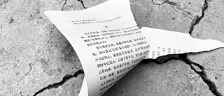 The Nearby / the Faraway