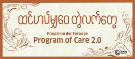 ထင်ဟပ်မျှ၀ေ တွဲလက်တွေ (ဒုတိယပိုင်း)
