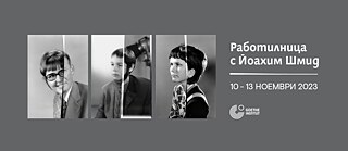 Joachim Schmidt Workshop