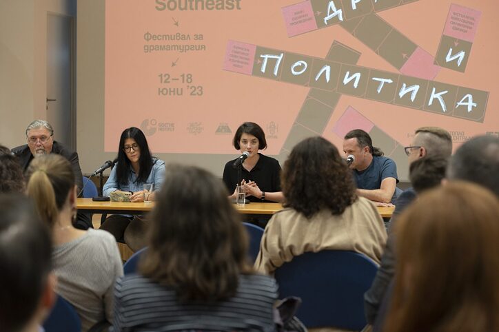 Diskussion "Dramaturgie des Politischen" am Goethe-Institut Bulgarien