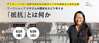 MinaMina Nakamura Nakamura