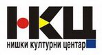 Niški kulturni centar