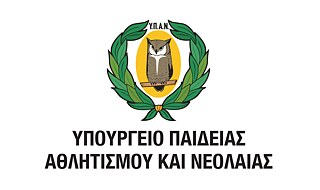 Υπουργείο Παιδείας, Αθλητισμού και Νεολαίας, Κύπρος