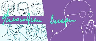 Bilder von bekannten Philosophen