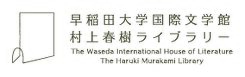 The Waseda International House of Literature (The Haruki Murakami Library)