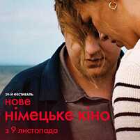 Neues deutsches Kino 2023 - Poster „Roter Himmel“