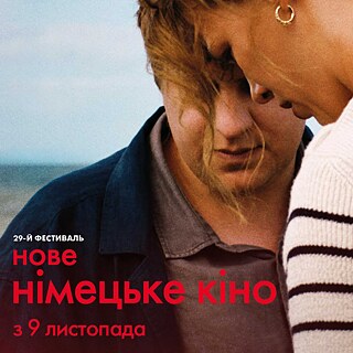 Нове німецьке кіно 2023. Постер до фільму «Полум’яне небо»