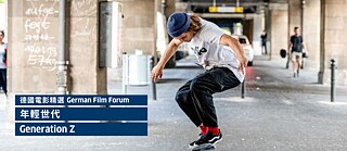 GFF Gen Z Aufmacherbild