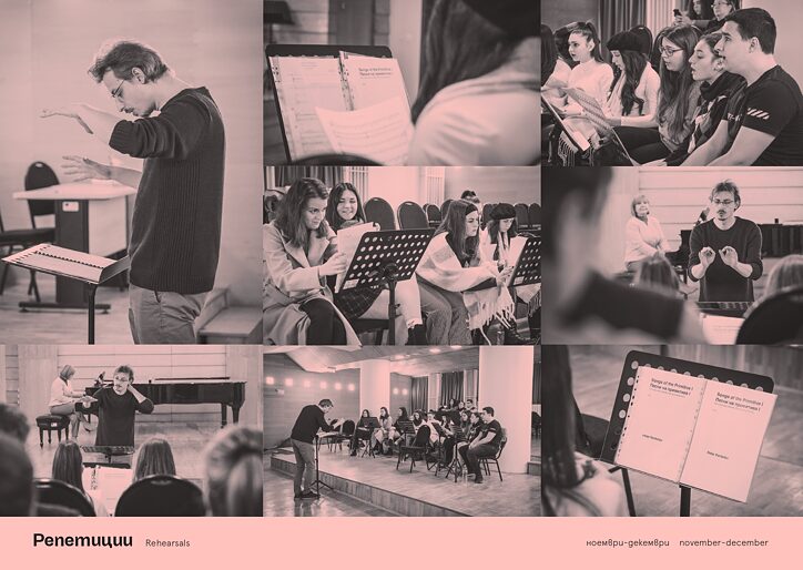 Present Past: Bilder von den Proben des Komponisten Petеr Kerkelov mit dem Akademischen Folklorechor an der NMA