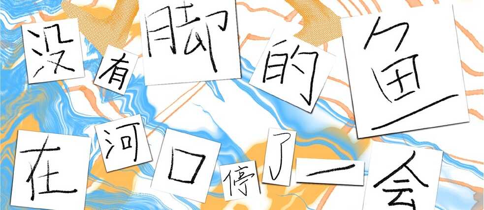 城市行走