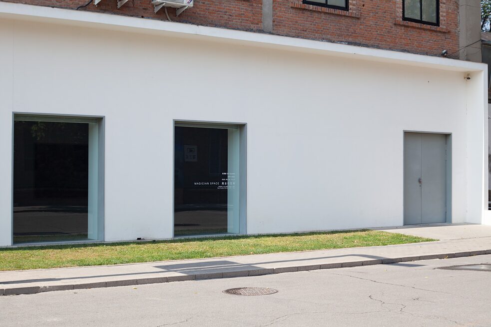 Magician Space 魔金石空间, Adresse: 798 East Street | 798东街.