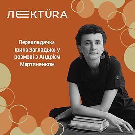 Колаж з використанням портрету Ірини Загладько