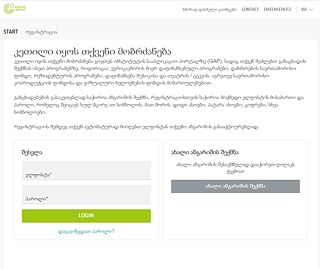 GAP Registration_Start GEO