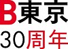 Berlin Tokyo 30