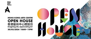 HKAC 2024 Open House
