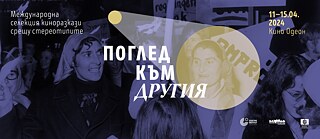 Antiziganismus Filreihe 2024