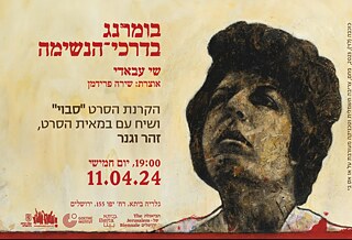 „Savoy“ Filmeinladung