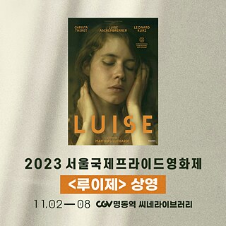 Seoul International Pride Film Festival 
