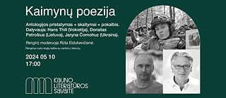 Kaimynų poezija. Hans Thill antologijos „Kaimynų poezija: poetai verčia poetus“ pristatymas