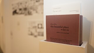 جگہ / यह ख़ूबसूरत जगह / this beautiful place