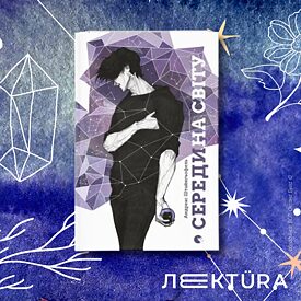 Колаж з використанням обкладинки книжки