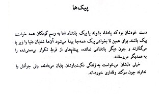 Kafka-Persian-King'sMessengers