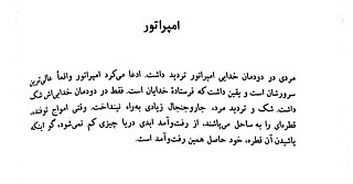 Kafka-Persian-TheEmperor