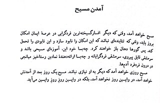 Kafka-Persisch-Messias