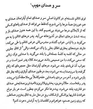 Kafka-Persisch-GroßerLärm