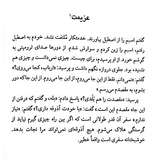 Kafka-Persian-TheDeparture